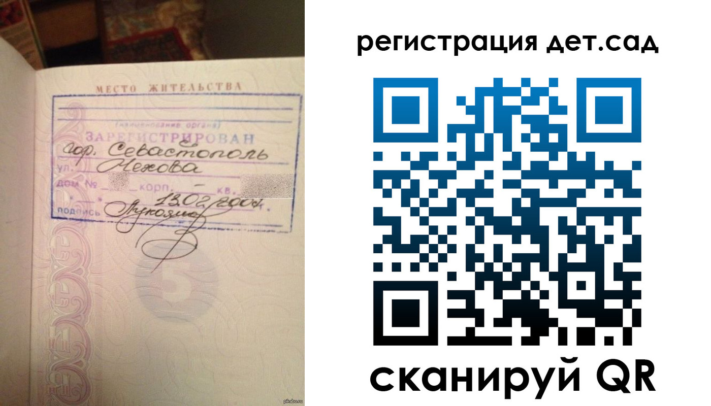 прописка для работы в Данилове