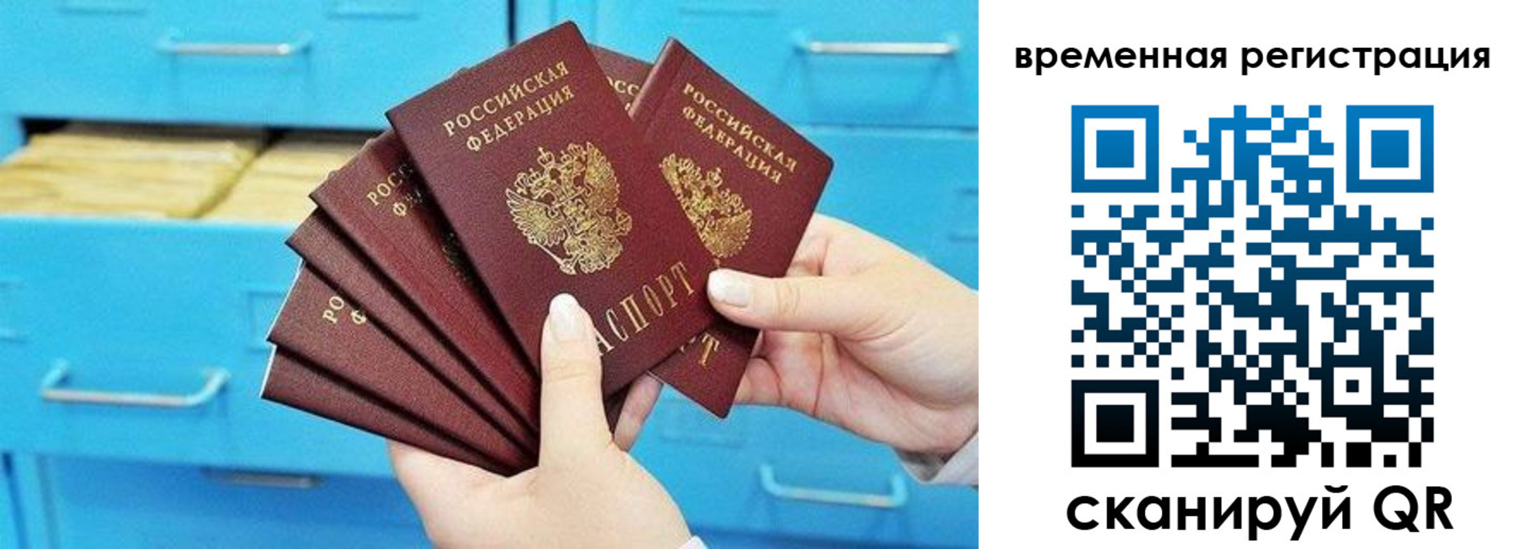 временная регистрация адрес в Данилове