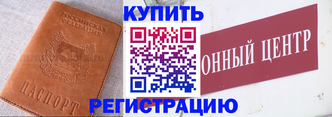 прописка гарантия в Данилове