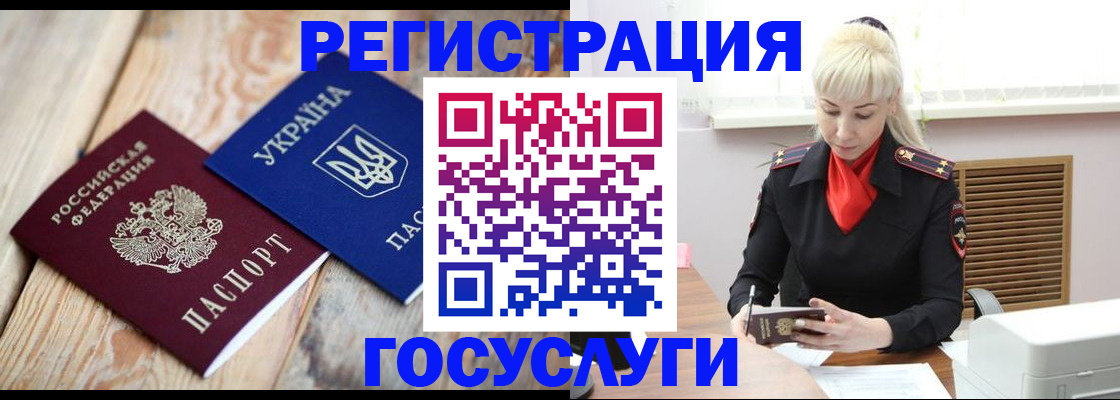 временная регистрация для школы в Данилове